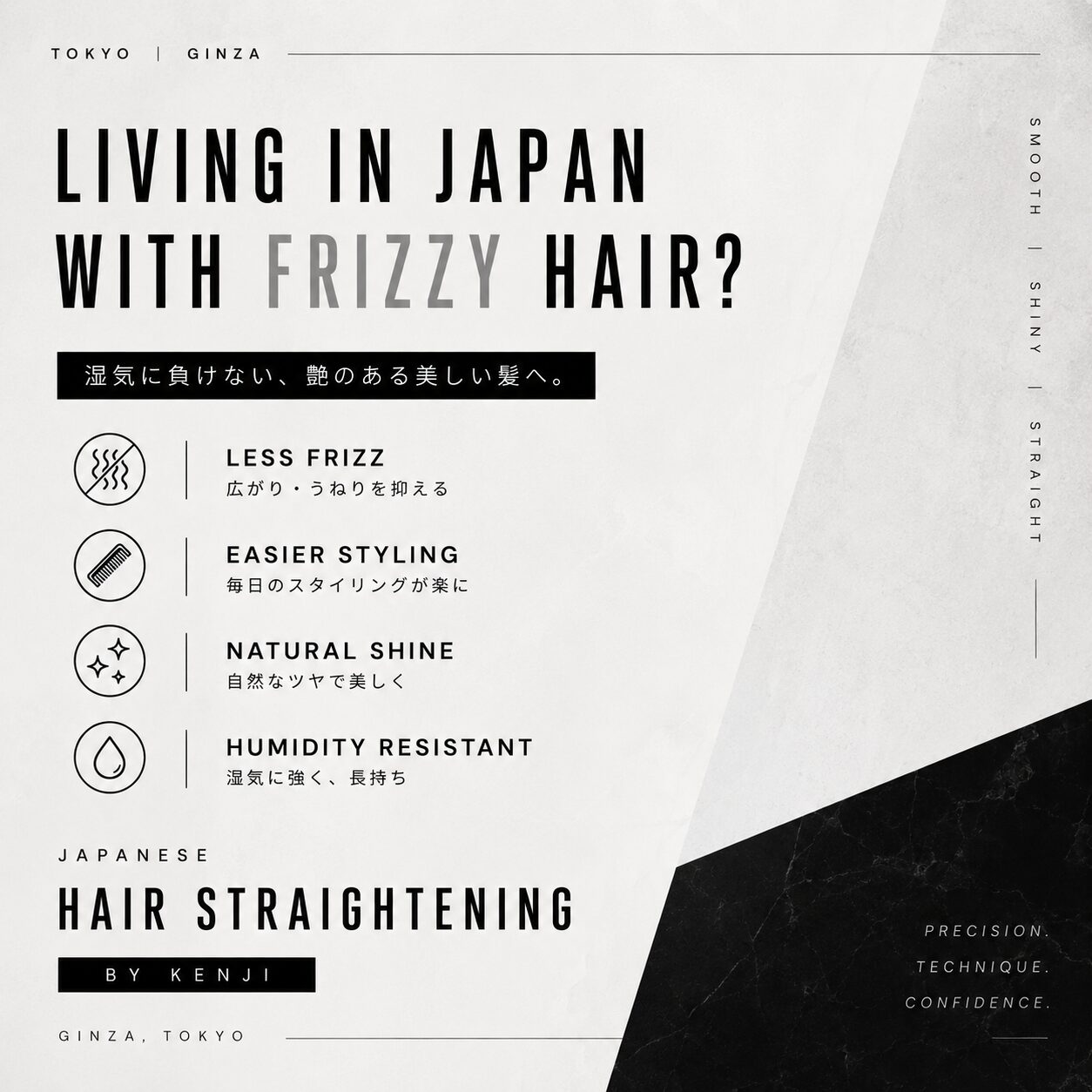 Japanese hair straightening for frizzy hair, Ginza Tokyo, by Kenji