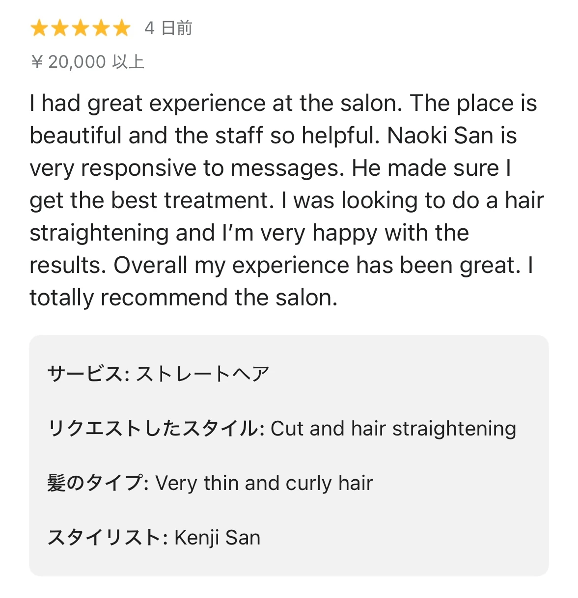 Five-star client review after hair straightening in Ginza with stylist Kenji