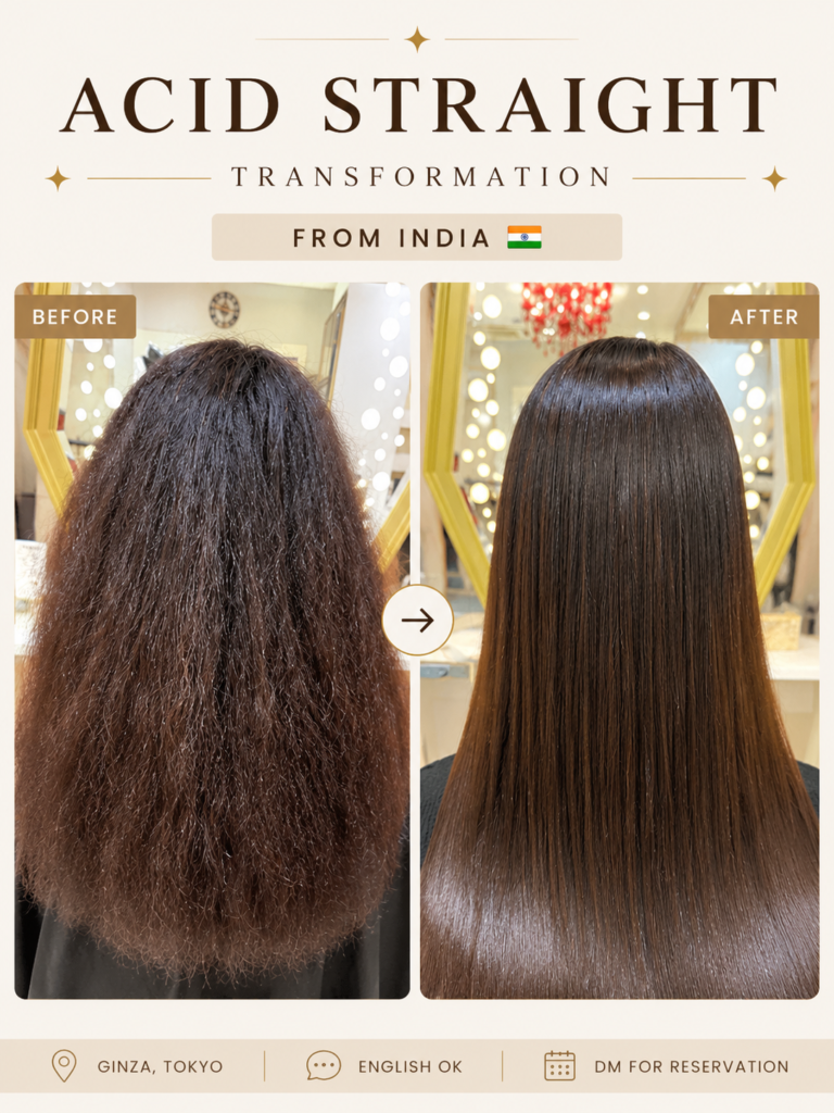 Before and after acid straightening on thick frizzy hair — transformation at Ginza salon, Tokyo